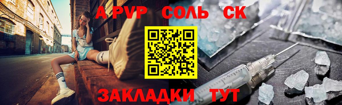 А ПВП СК Новодвинск