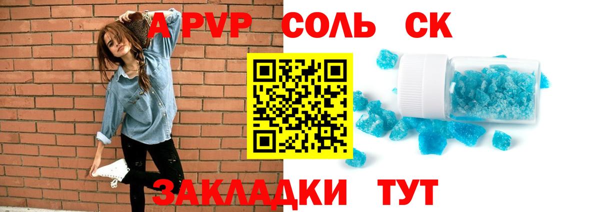 А ПВП  Alfa_PVP VHQ  Вход с VPN  Alfa_PVP VHQ  Alpha PVP VHQ  Новодвинск 