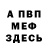 Амфетамин Розовый Happy Ninja