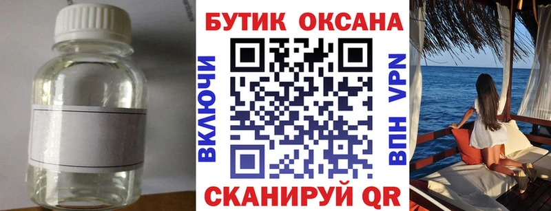 БУТИРАТ буратино  Новодвинск 