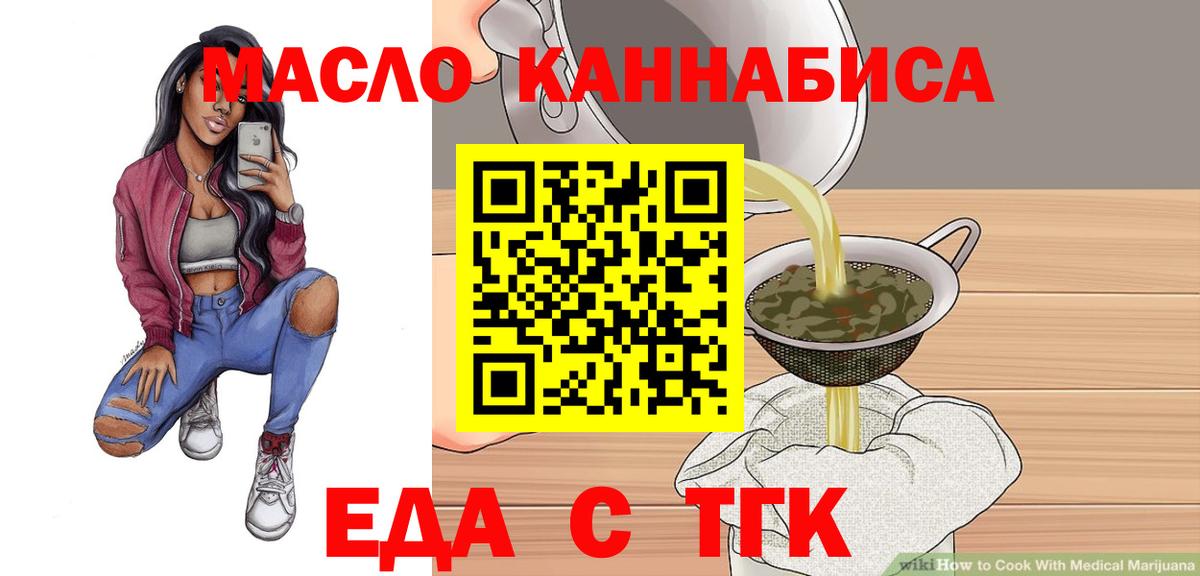 Canna-Cookies марихуана  Вход с VPN  Новодвинск 