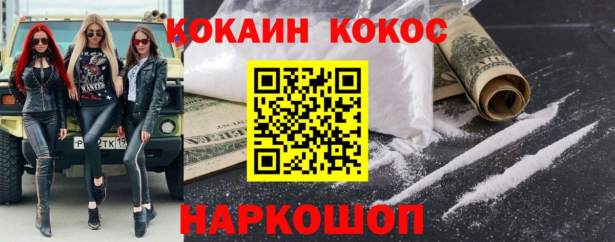 Cocaine Эквадор Новодвинск