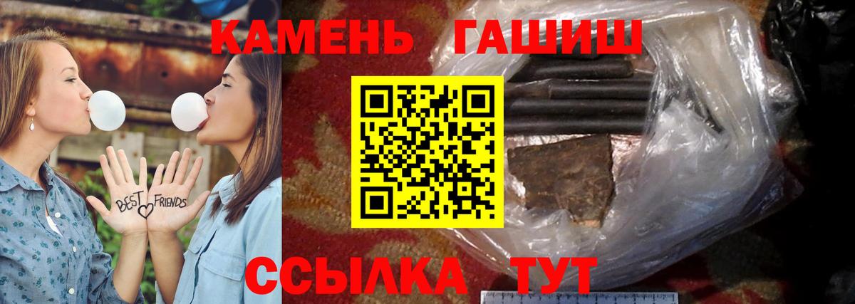 ГАШИШ Ice-O-Lator Новодвинск
