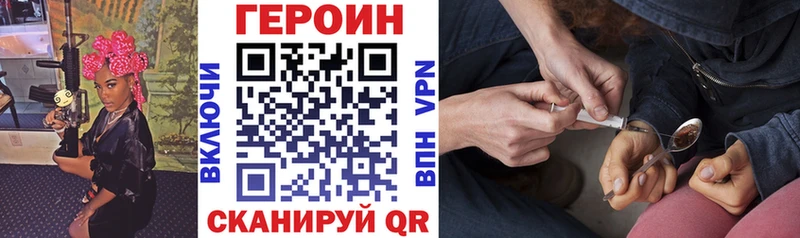 ГЕРОИН Heroin  Новодвинск 