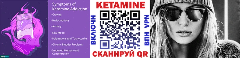 Кетамин ketamine  Новодвинск 