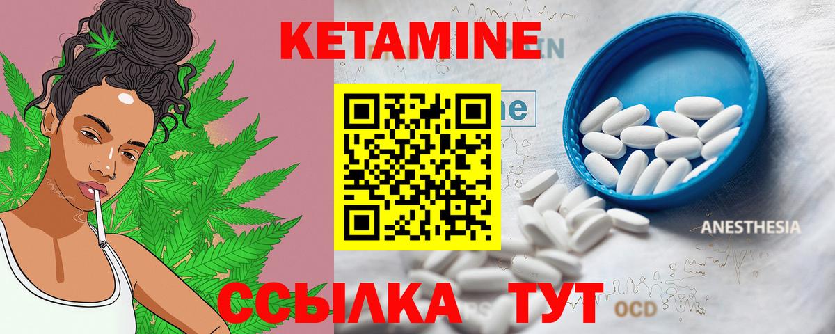 Кетамин ketamine Новодвинск
