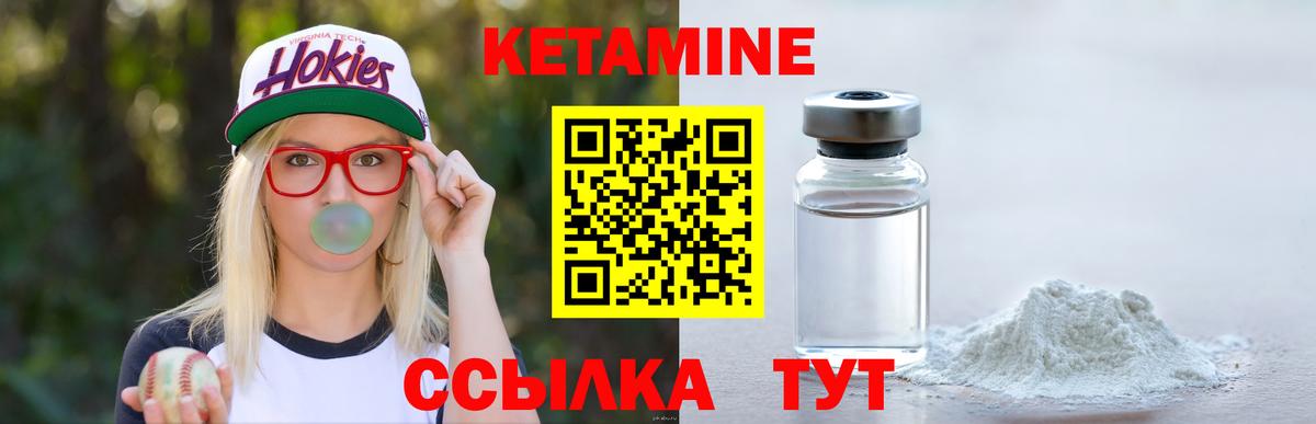 КЕТАМИН VHQ  Вход с VPN  Новодвинск 
