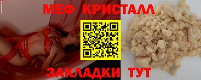 мефедрон мука Свободный