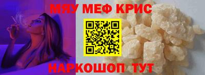 мефедрон мука Свободный