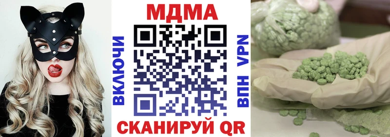 MDMA кристаллы  Новодвинск 