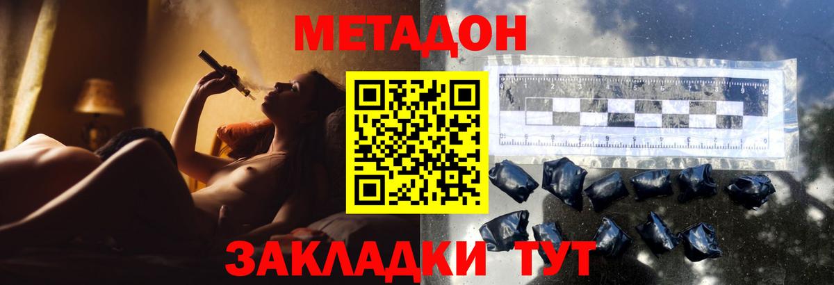 Метадон кристалл  Вход с VPN  Новодвинск 