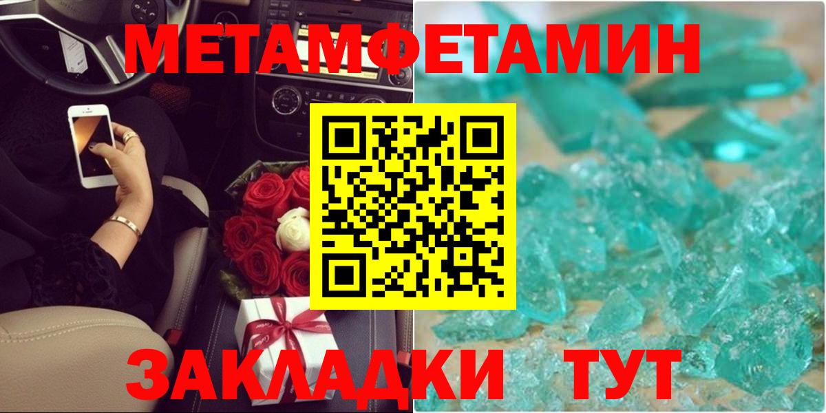 МЕТАМФЕТАМИН Декстрометамфетамин 99.9%  МЕТАМФЕТАМИН Декстрометамфетамин 99.9%  Новодвинск  Вход с VPN 
