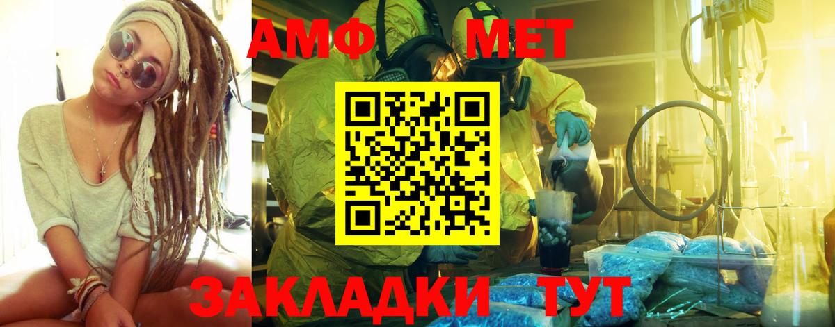 МЕТАМФЕТАМИН Декстрометамфетамин 99.9% Новодвинск