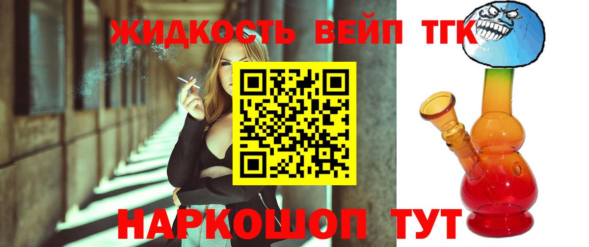 omg ONION  купить наркотики сайты  Вход с VPN  ТГК вейп с тгк  Новодвинск 