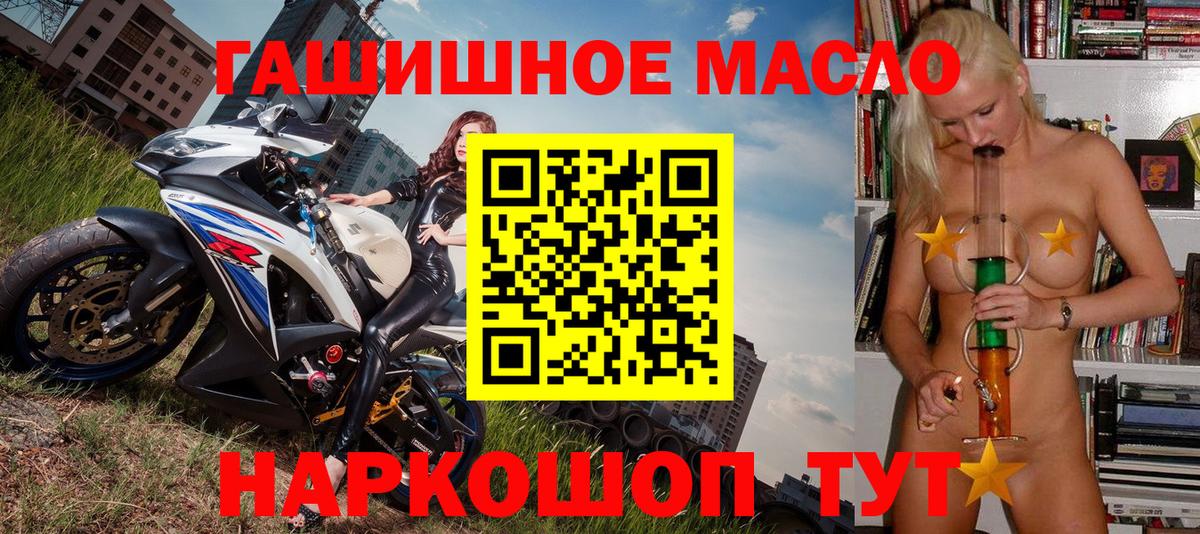 ТГК THC oil Новодвинск